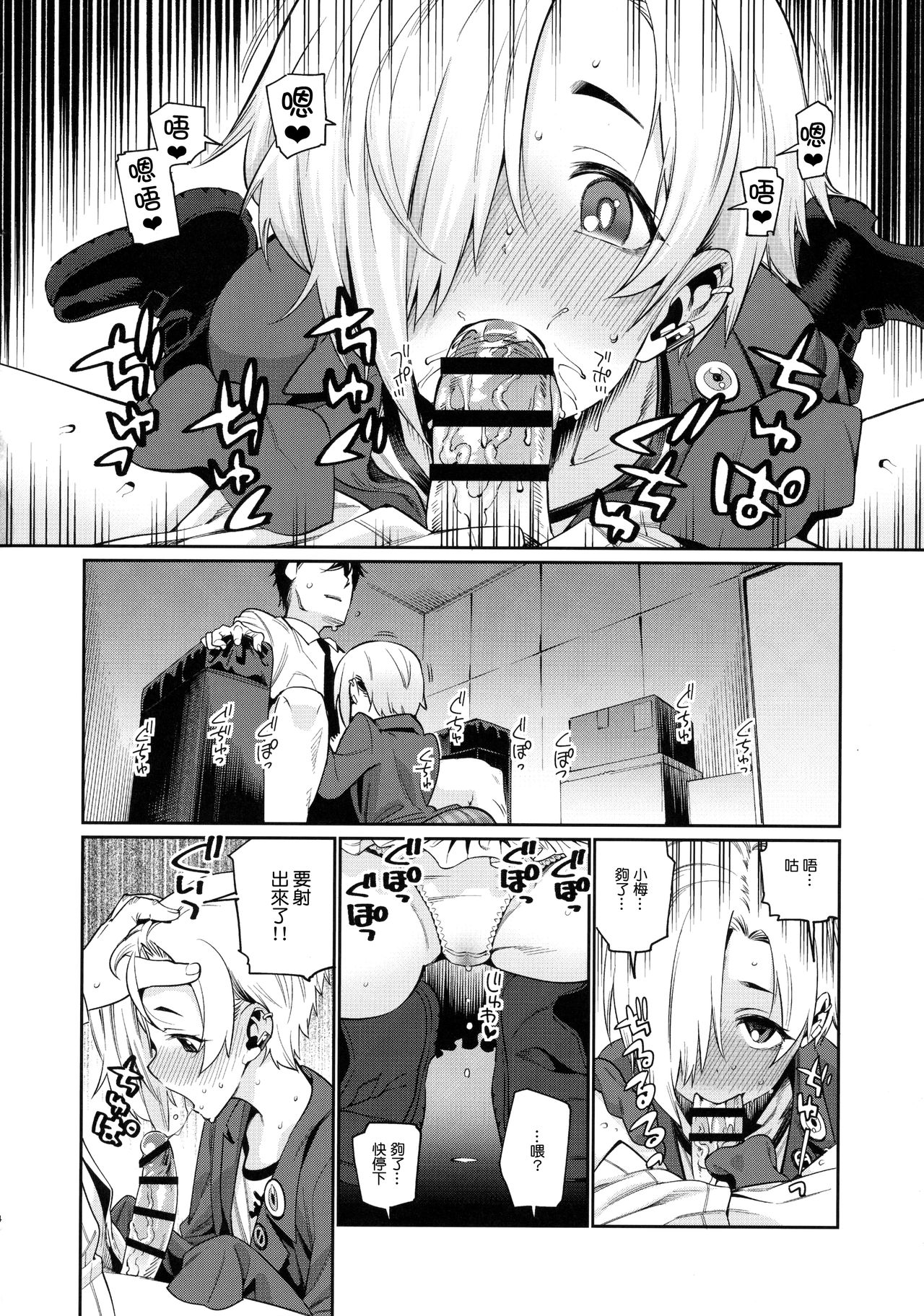 Shirasaka Koume to no Kankei 2 page 4 full