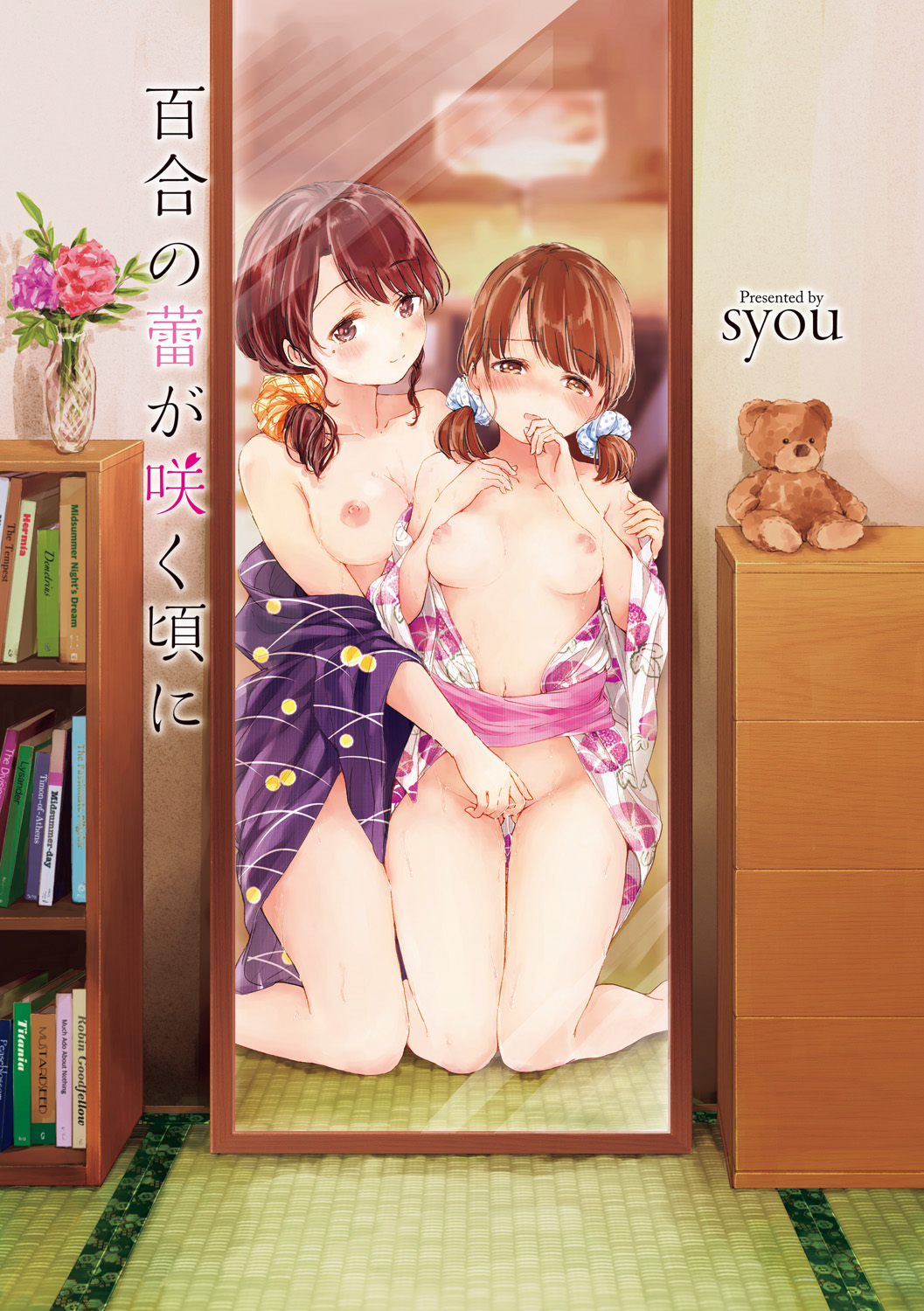 Yuri no Tsubomi ga Saku Koro ni page 3 full