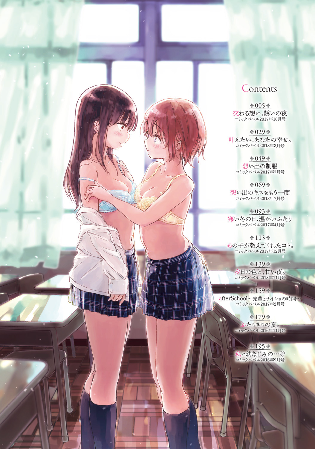 Yuri no Tsubomi ga Saku Koro ni page 8 full