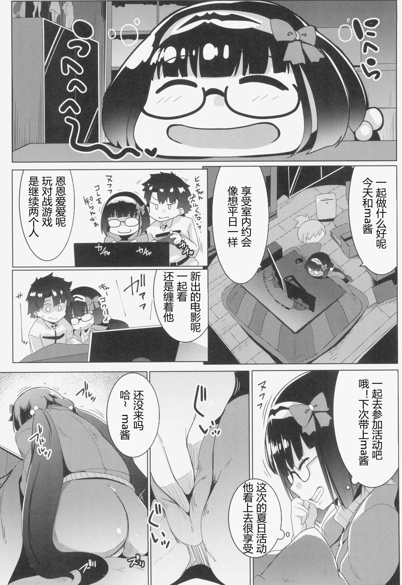 Osaka Bitch NTR page 6 full
