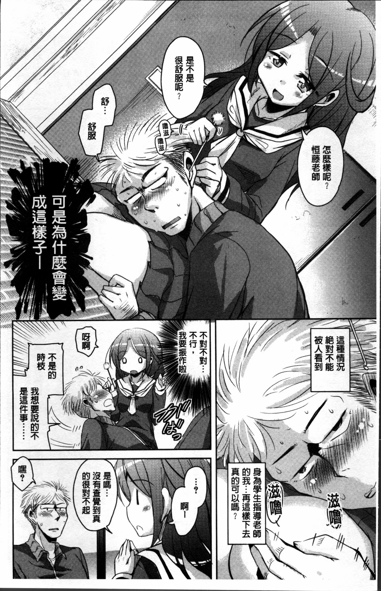 Amattare Bambi page 10 full