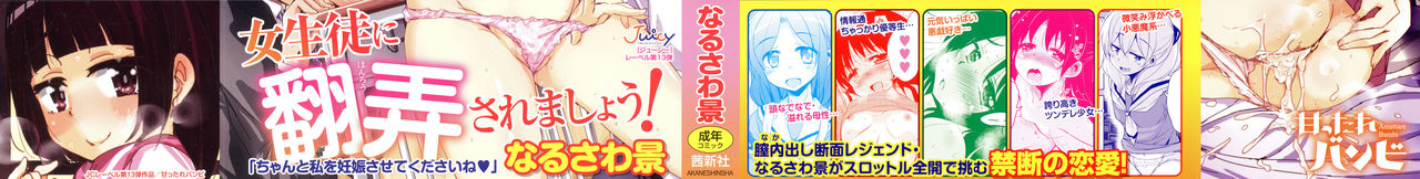 Amattare Bambi page 2 full