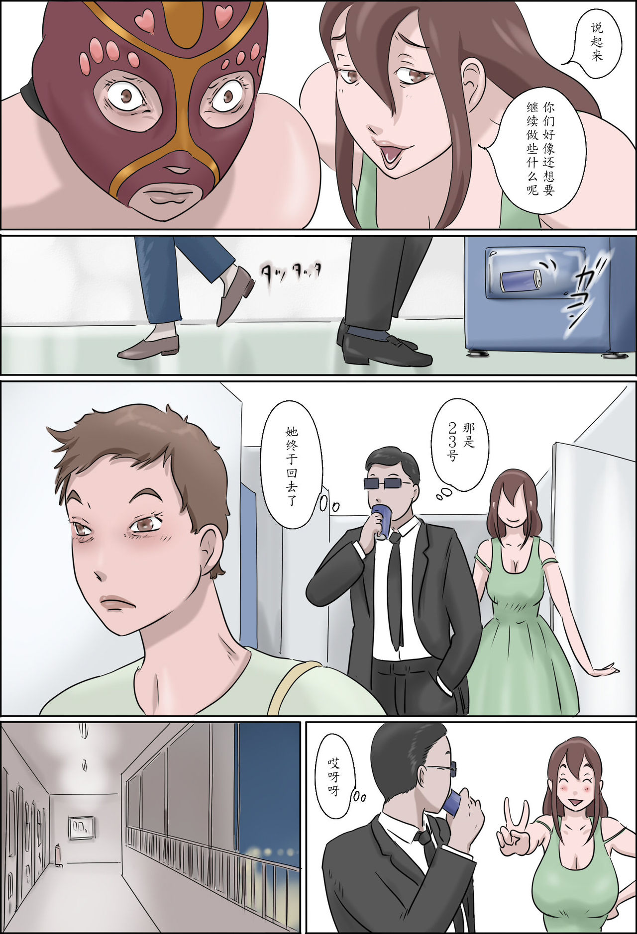 Haha wa Odoru -Ge- page 5 full