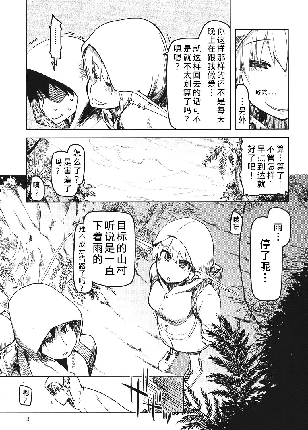 Dosukebe Elf no Ishukan Nikki 4 page 4 full