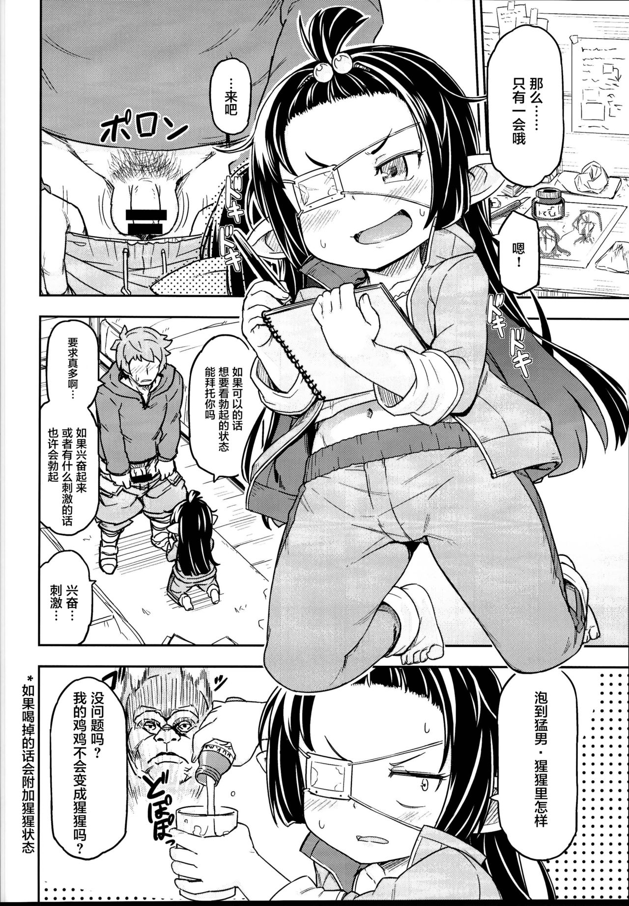 Lunalu no Usui Book page 7 full
