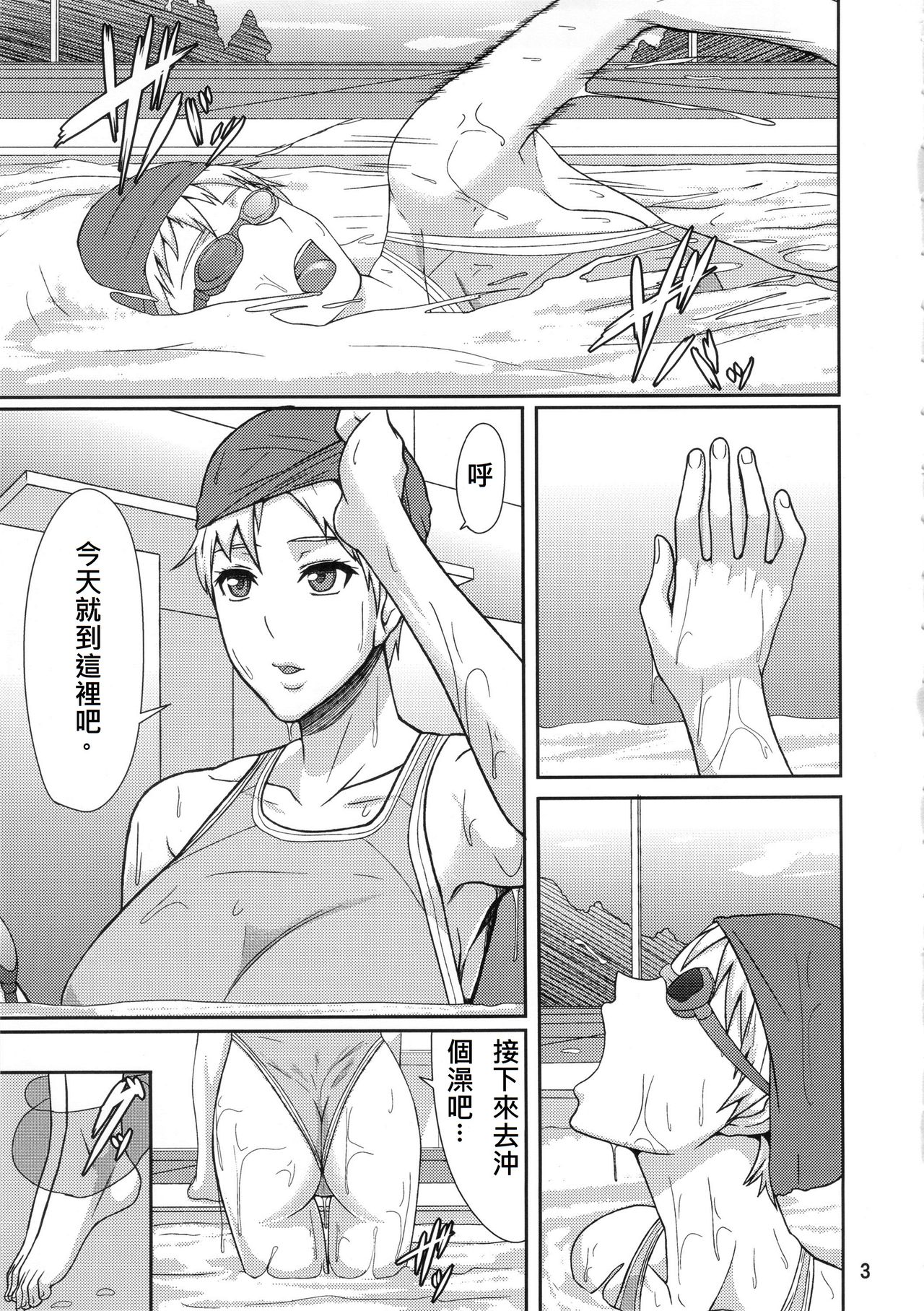 REDLEVEL6 page 3 full