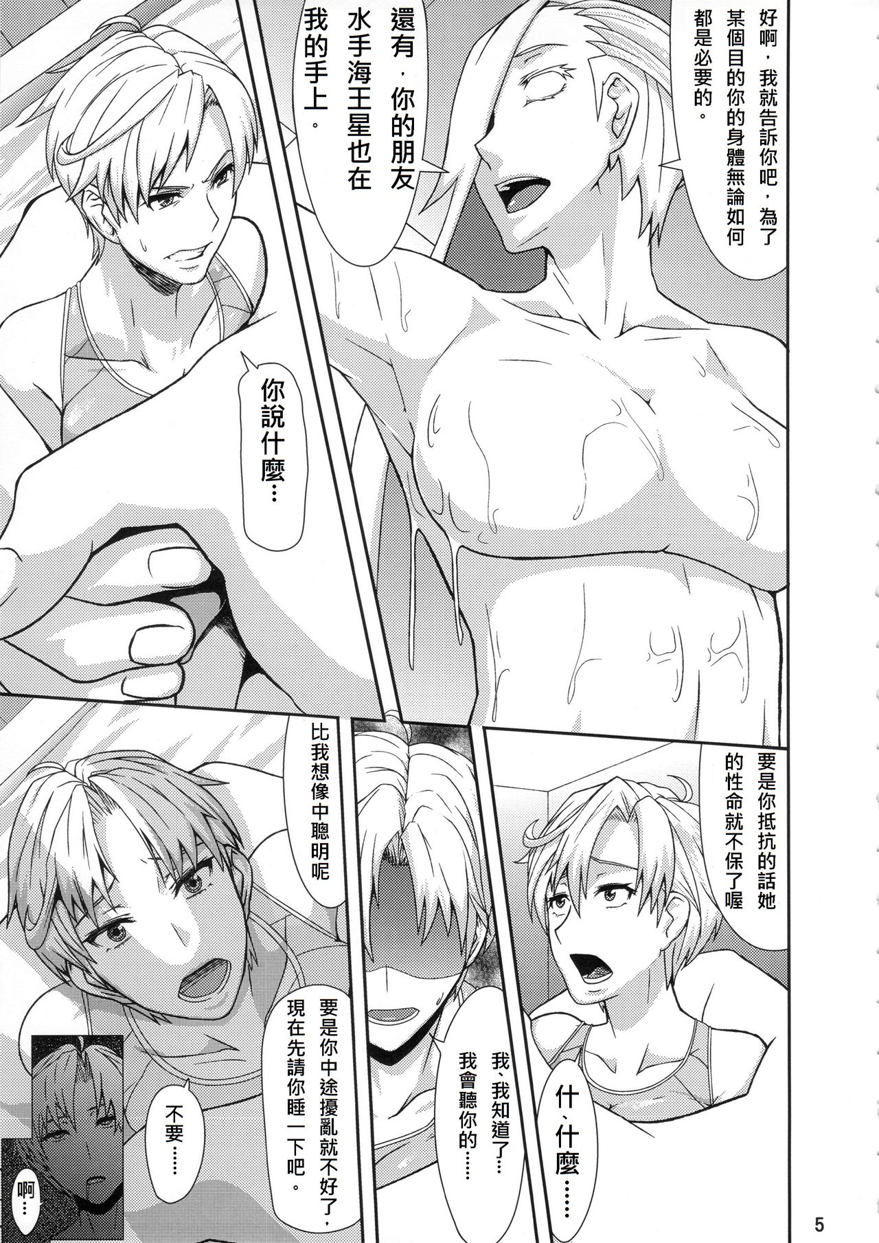 REDLEVEL6 page 5 full