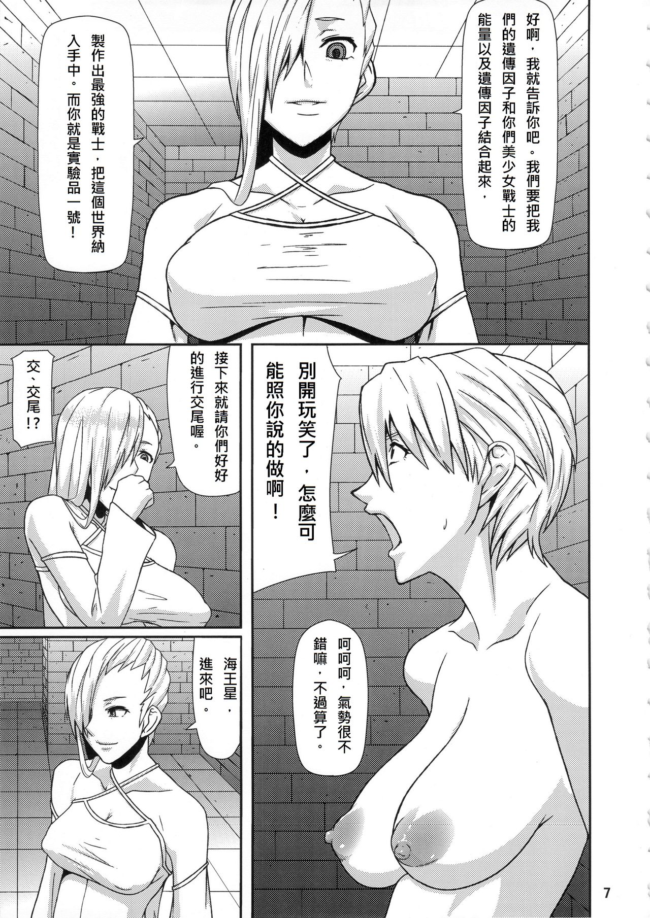 REDLEVEL6 page 7 full