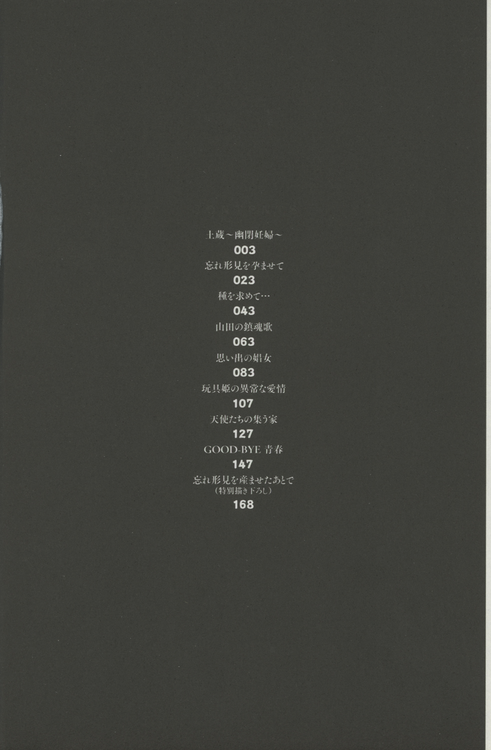 Botebara Gangu | 孕婦性玩具 page 3 full