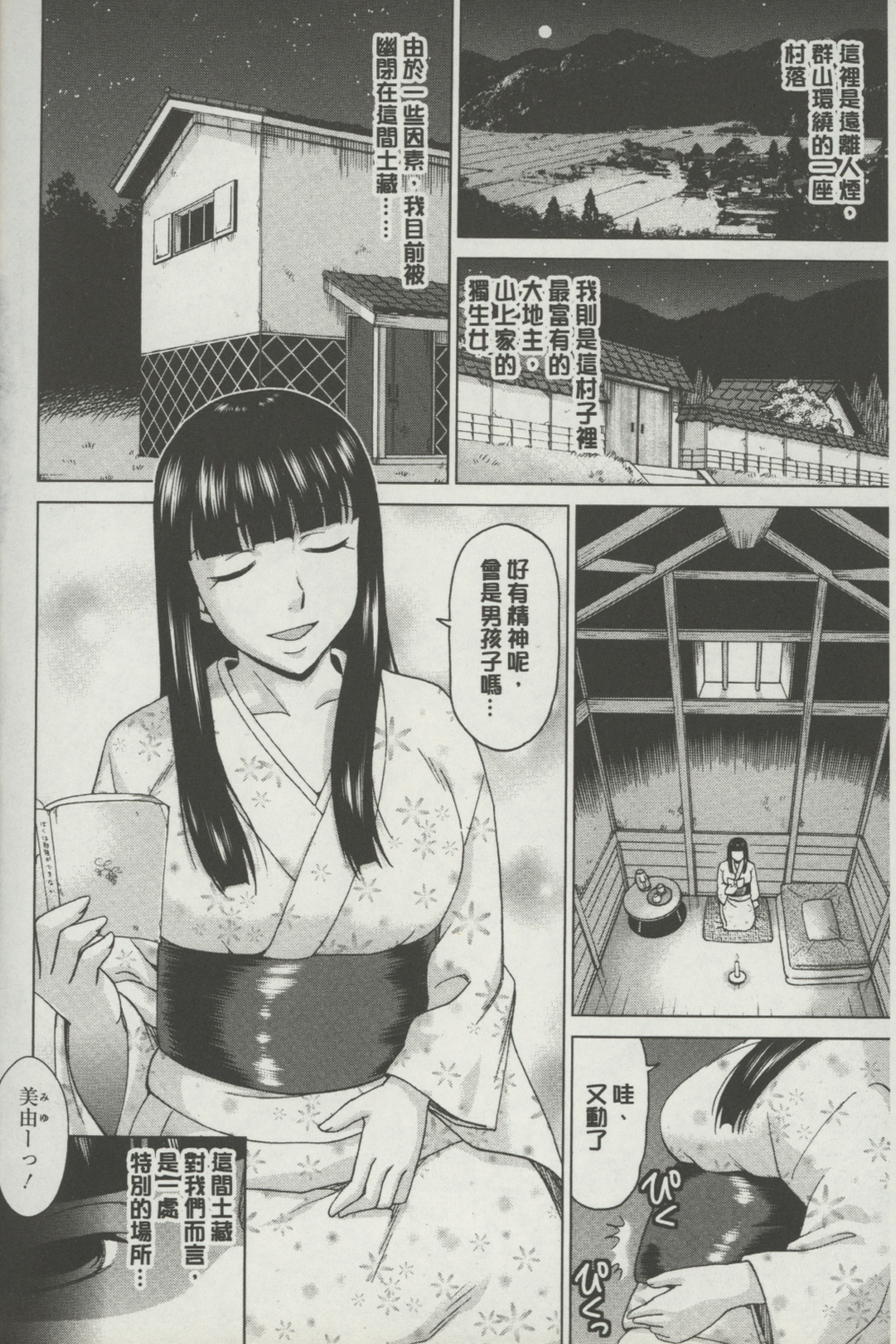 Botebara Gangu | 孕婦性玩具 page 5 full