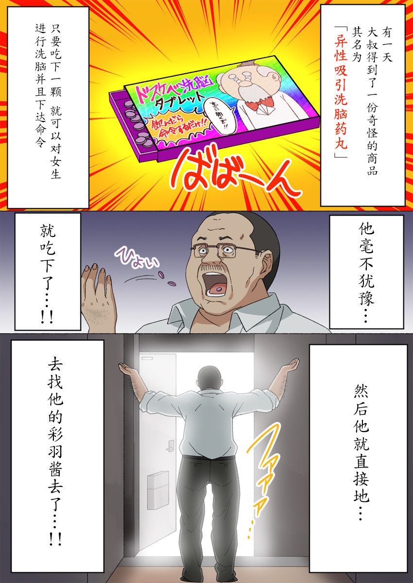 Irohasu Sennou page 3 full