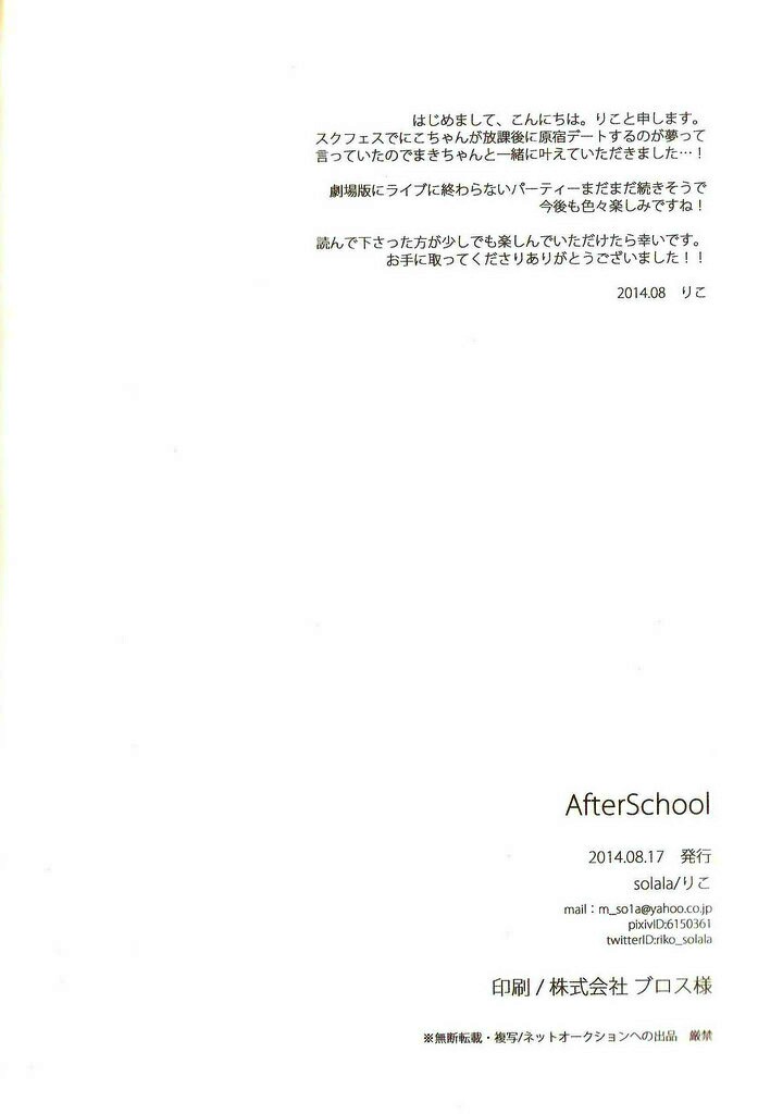 After School page 2 full