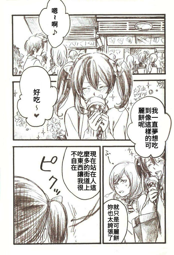 After School page 3 full