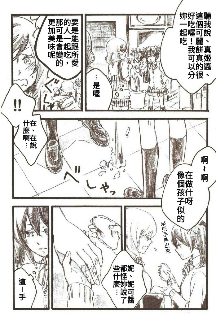 After School page 4 full