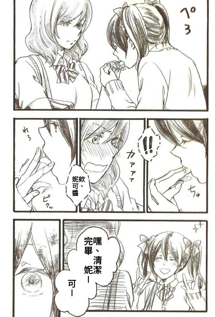 After School page 5 full