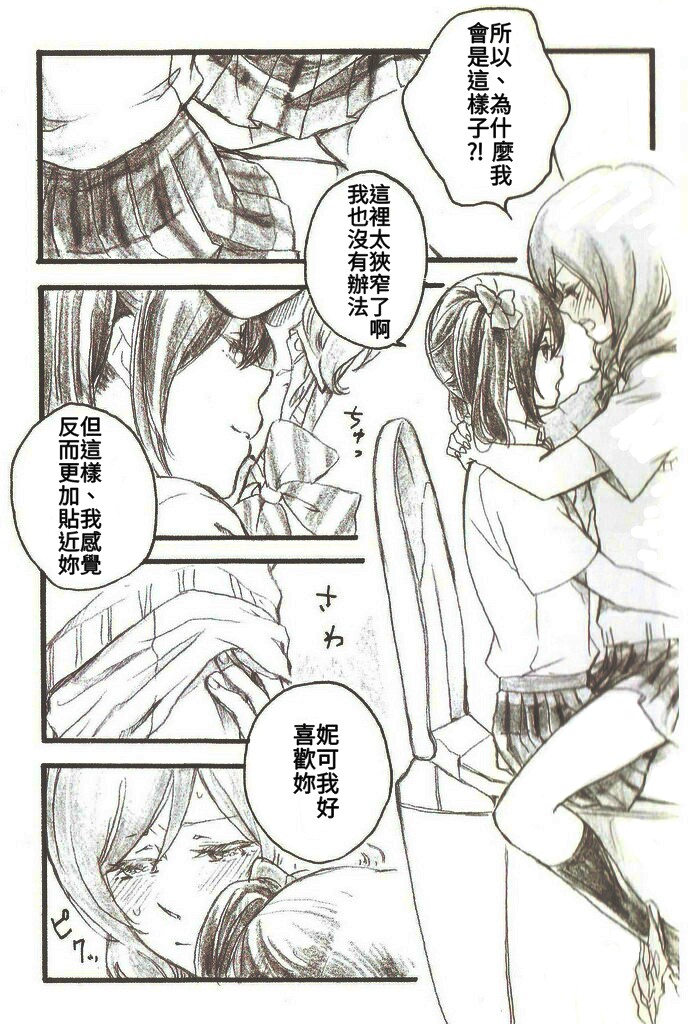 After School page 9 full