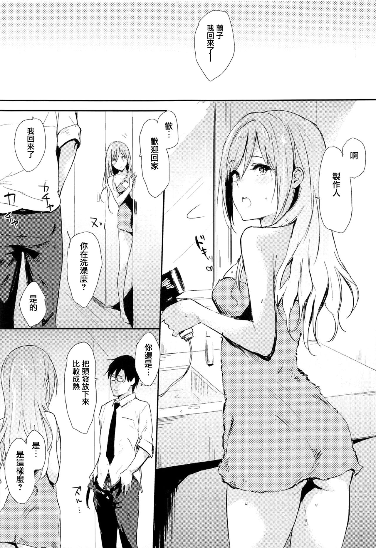 Ranko-ppoi no! 3 page 4 full