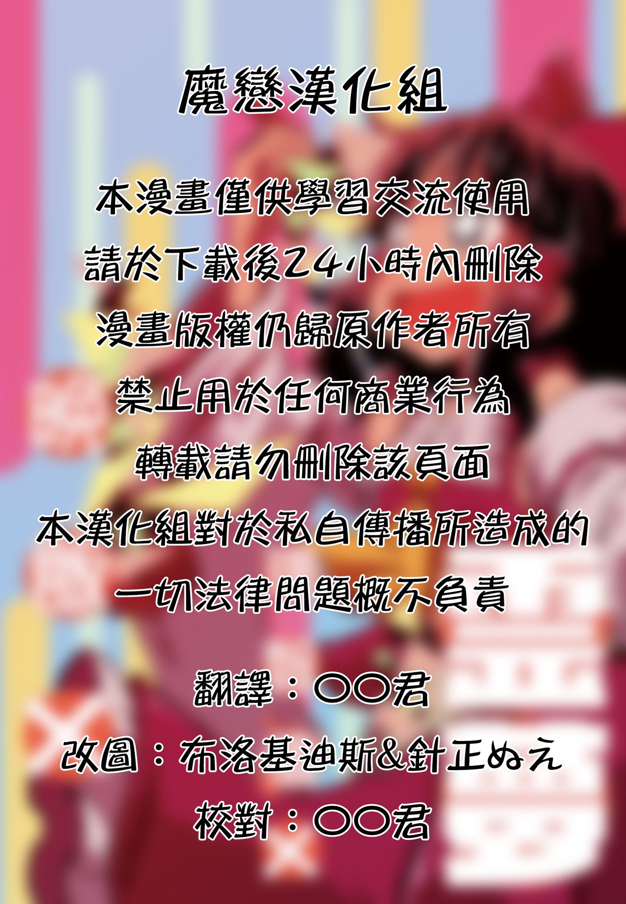 Reimu-san-chi no Bangohan. | 靈夢小姐的晚餐。 page 2 full