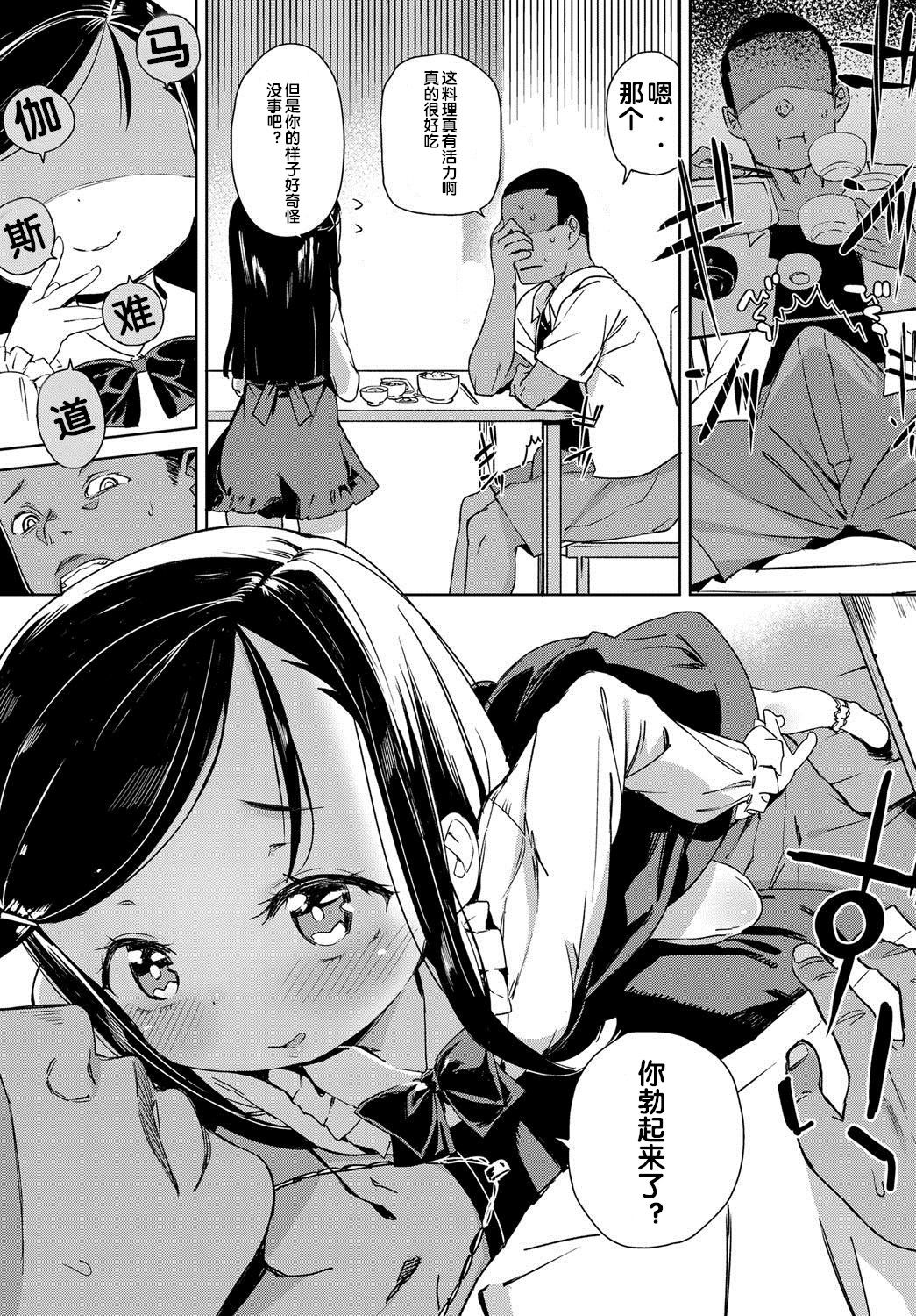 Bitch Youjo wa Kokujin Chinpo no Yume o Miru ka? page 3 full