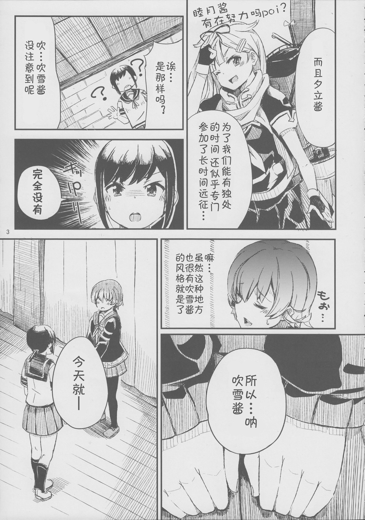 late flowering page 5 full