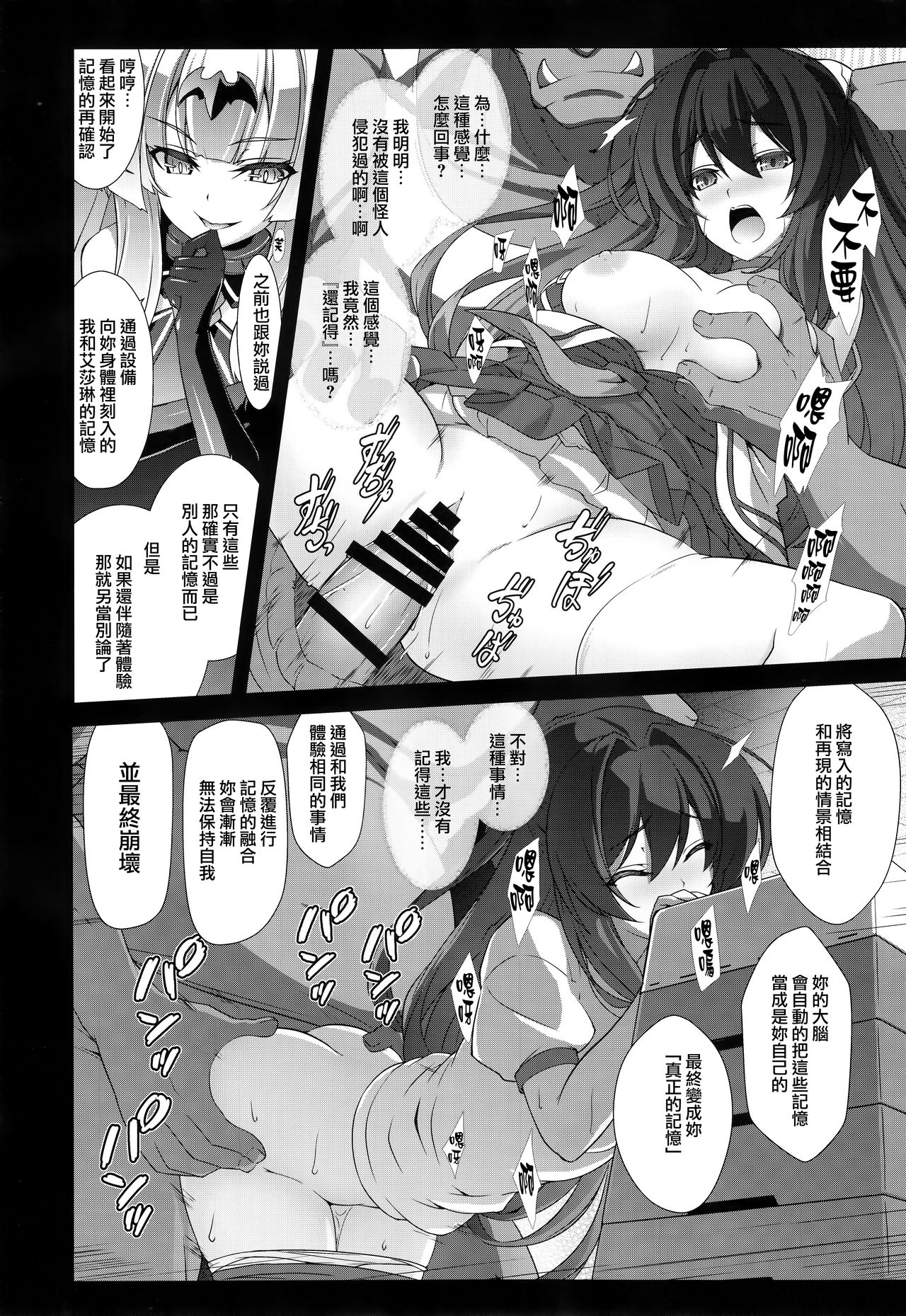 Kouyoku no. page 10 full