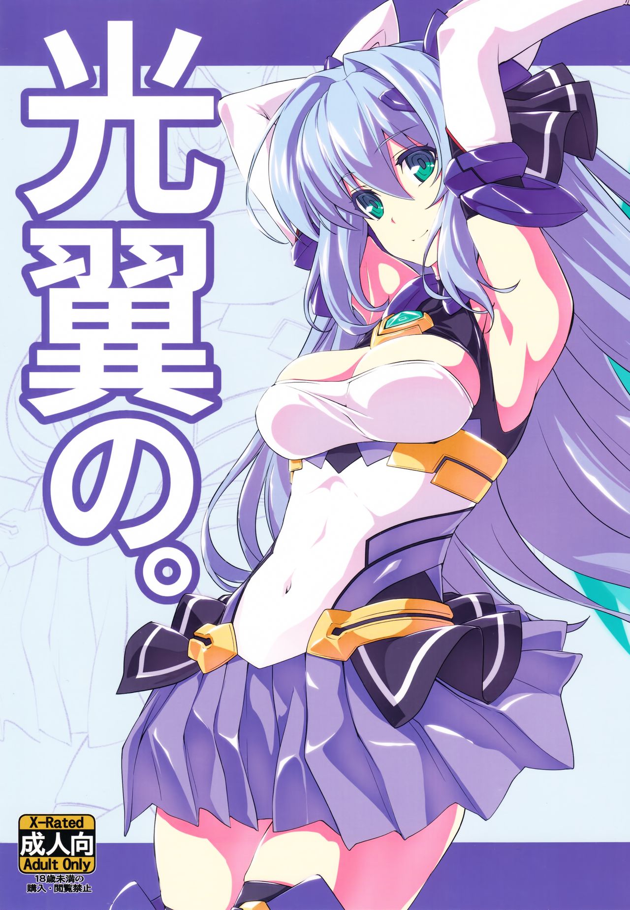 Kouyoku no. page 3 full