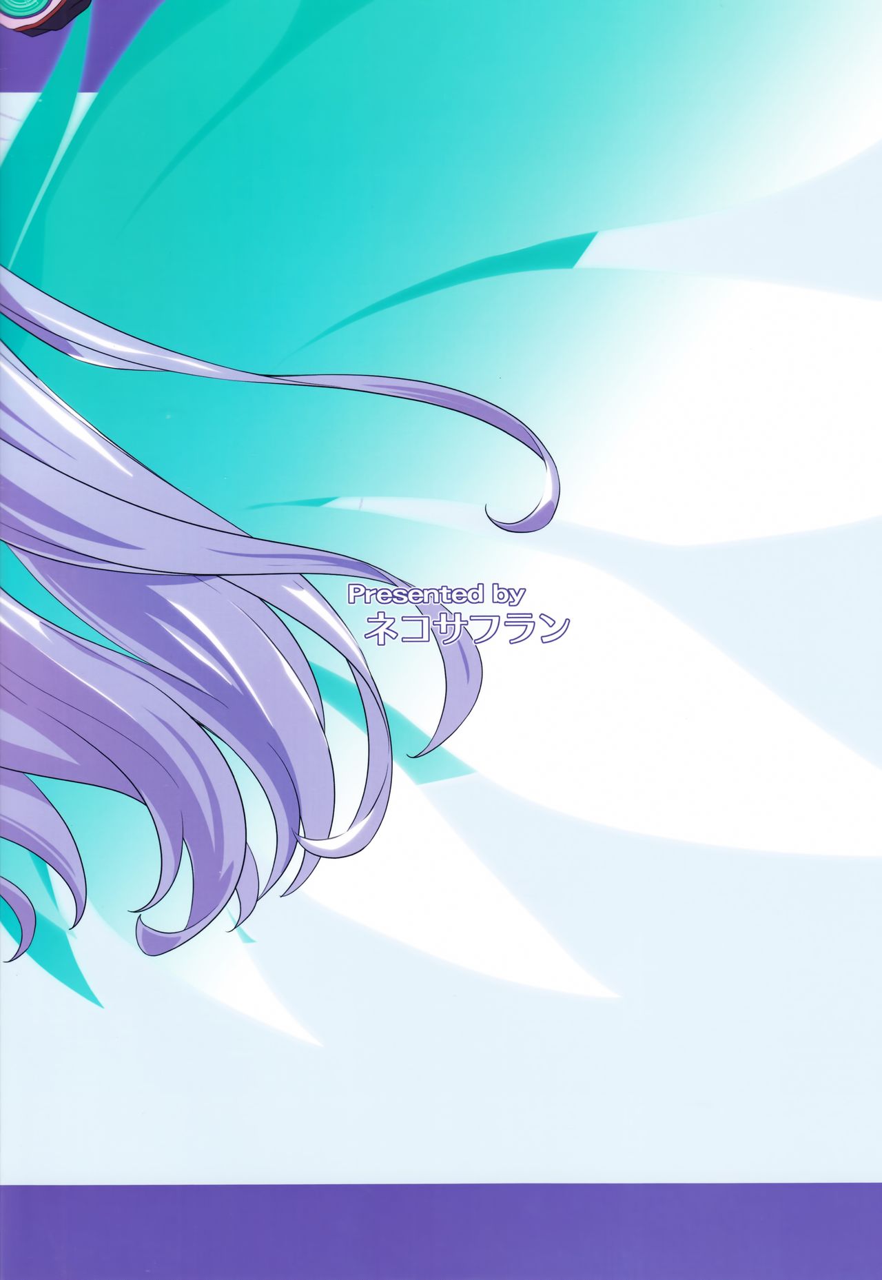 Kouyoku no. page 4 full