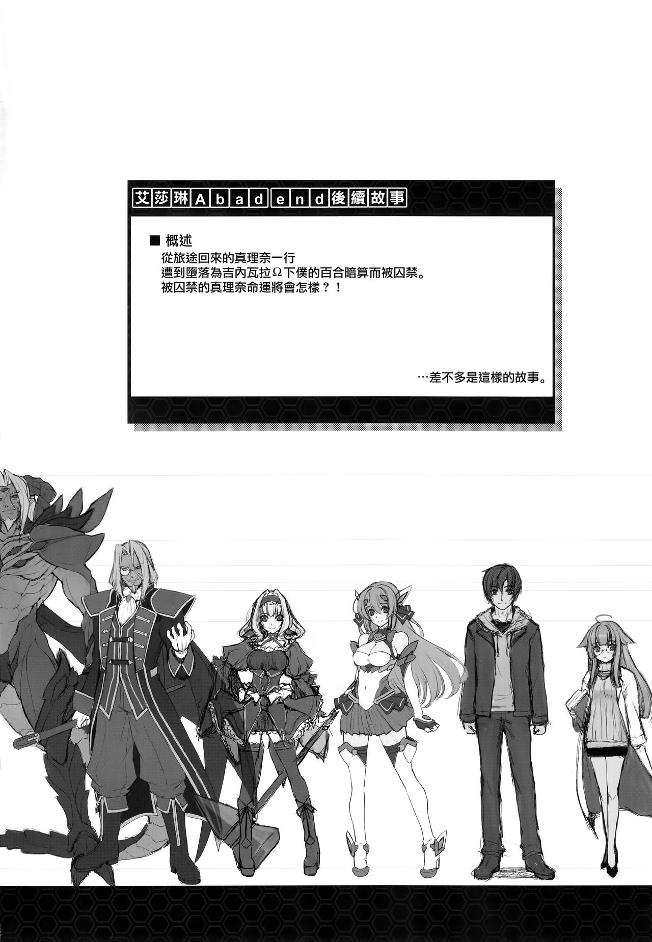 Kouyoku no. page 6 full