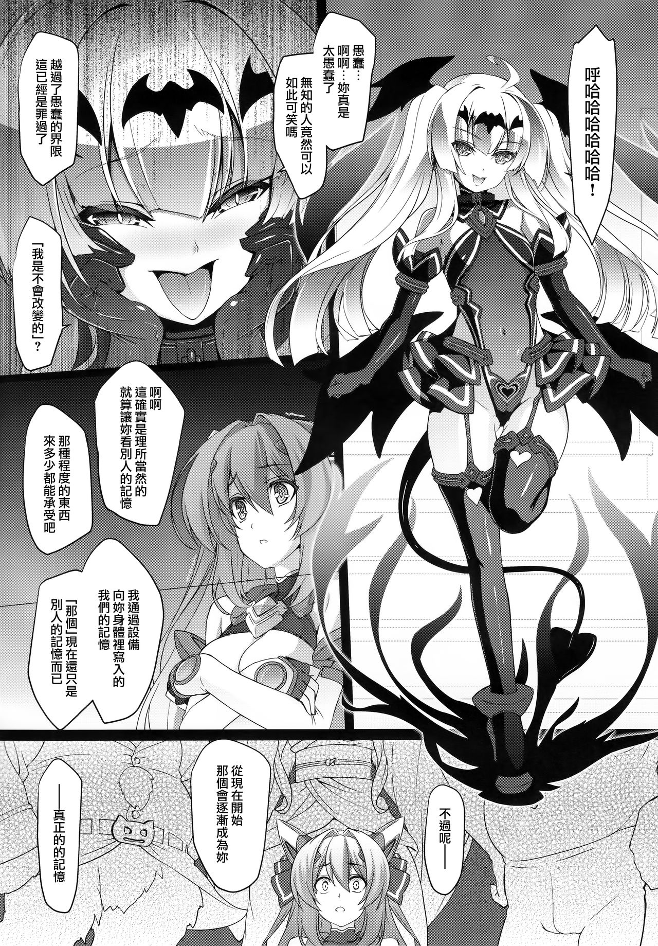 Kouyoku no. page 9 full