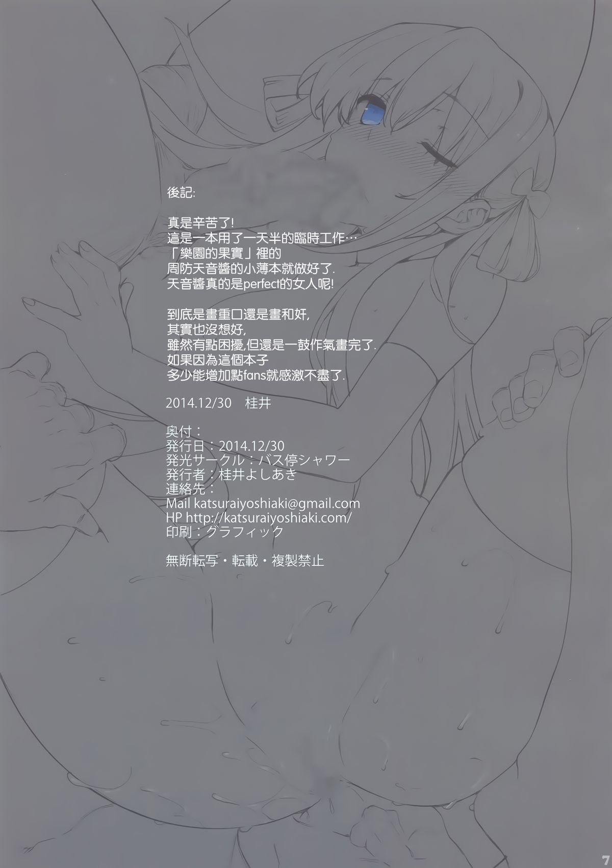 AMANESLAVE page 8 full