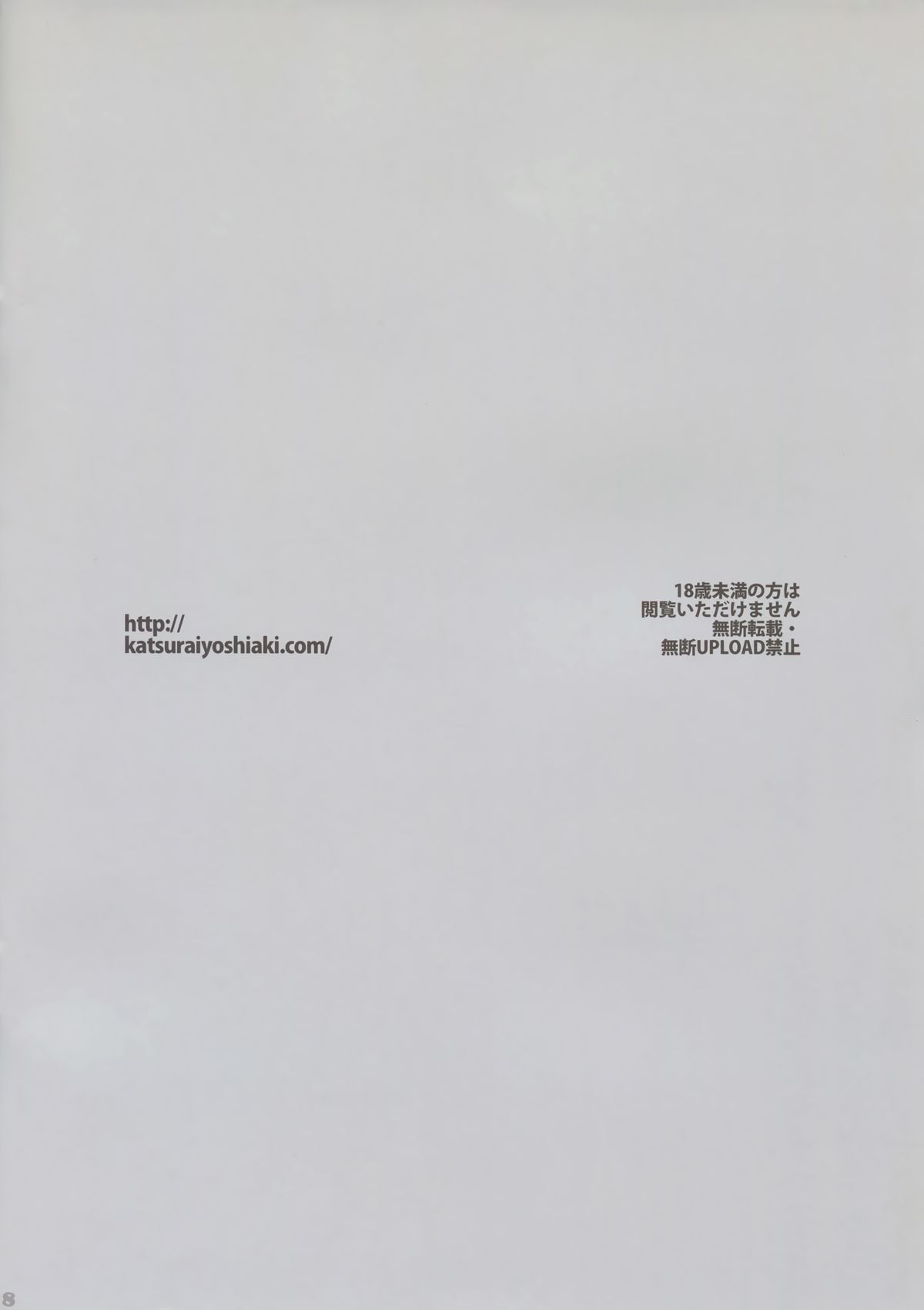 AMANESLAVE page 9 full