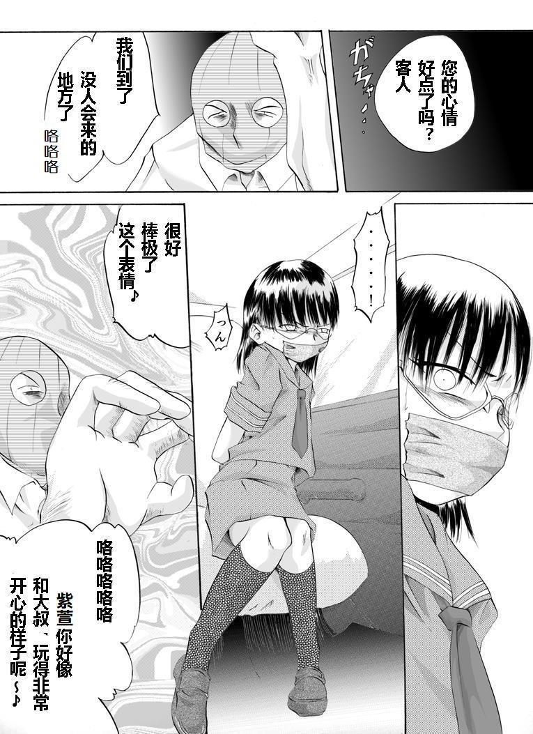 Yokubou Kaiki Dai 105 Shou - In● Goukan Taxi 1 Enkou Musume Hen - page 4 full