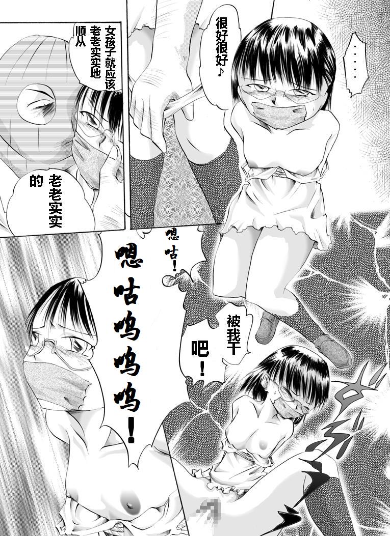 Yokubou Kaiki Dai 105 Shou - In● Goukan Taxi 1 Enkou Musume Hen - page 6 full