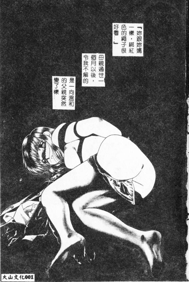 Bishoujo Asobi - Cutie Pets page 3 full