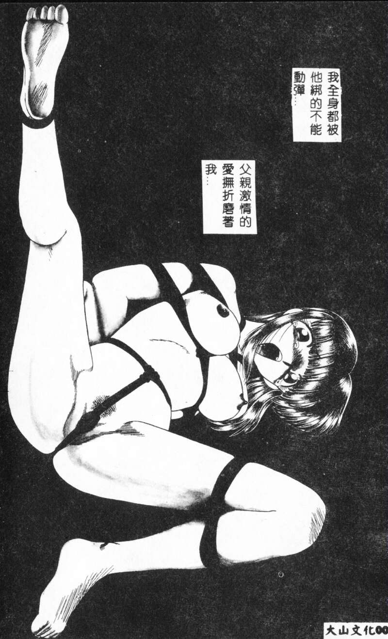 Bishoujo Asobi - Cutie Pets page 4 full