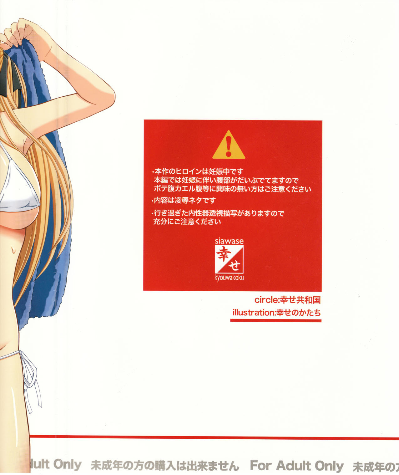 Katashibu 25-shuu  - katasibut 25week page 2 full