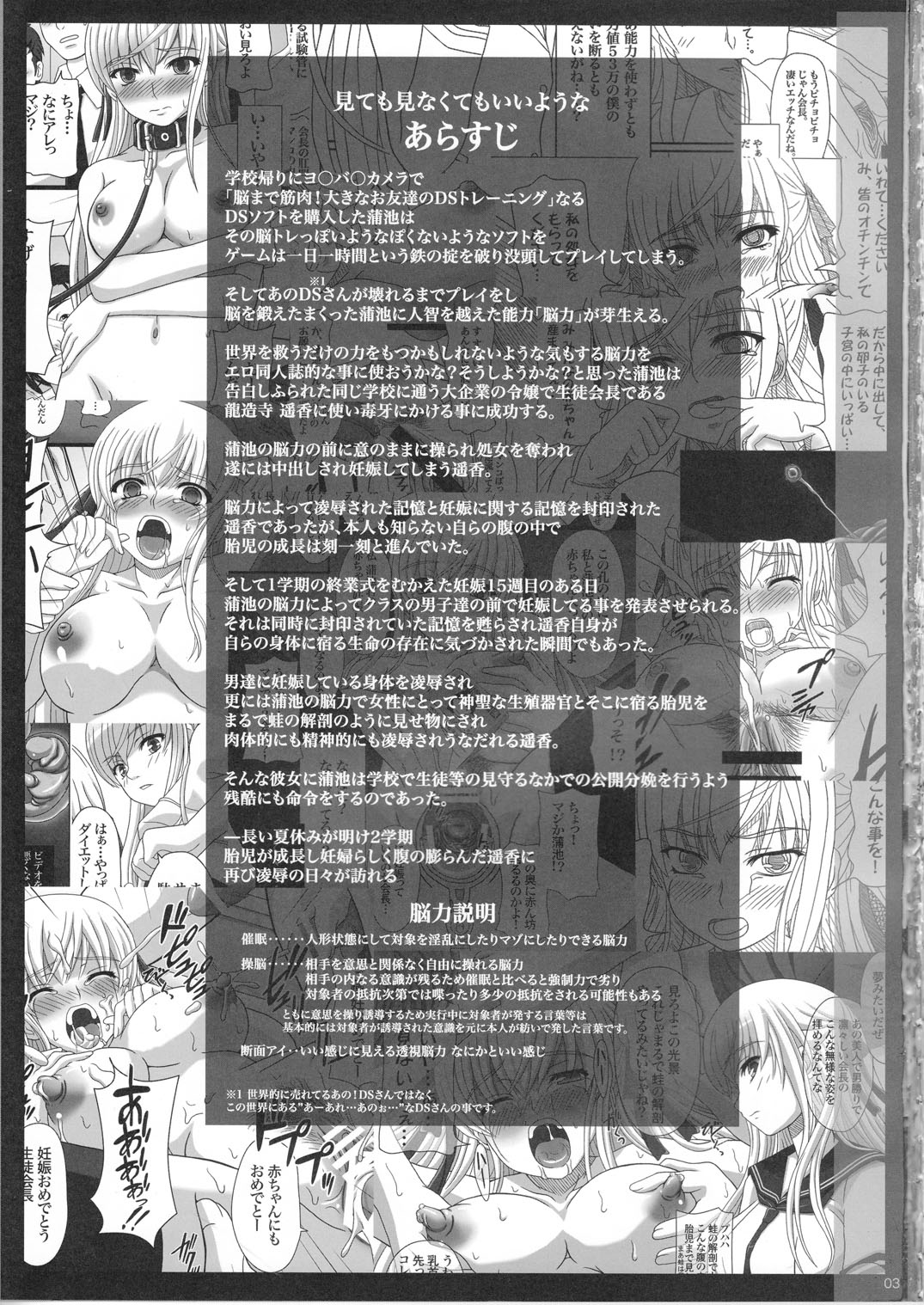 Katashibu 25-shuu  - katasibut 25week page 3 full
