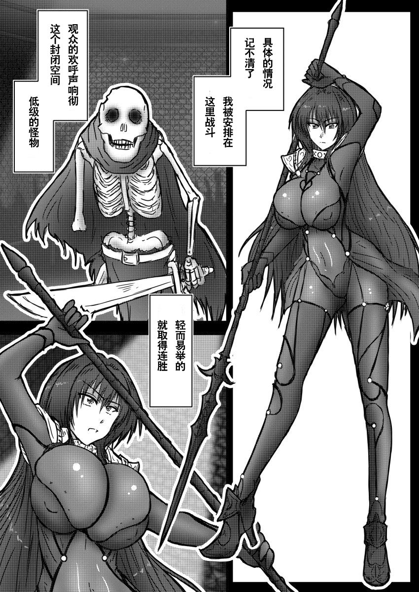 Shoyuusha wa Aru Otoko - Property of a Man page 3 full