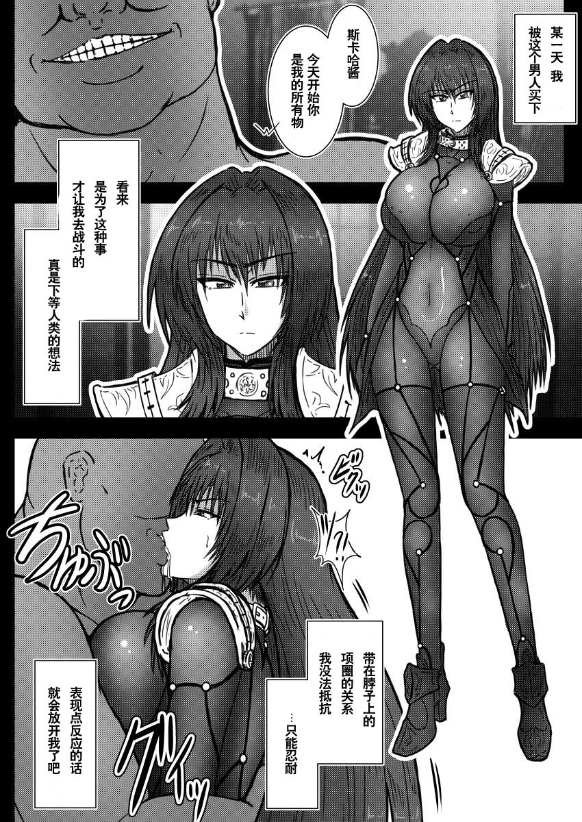 Shoyuusha wa Aru Otoko - Property of a Man page 4 full