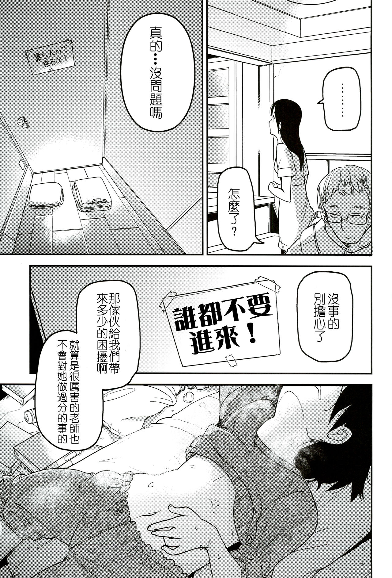 Kaede Hime Kankan page 6 full