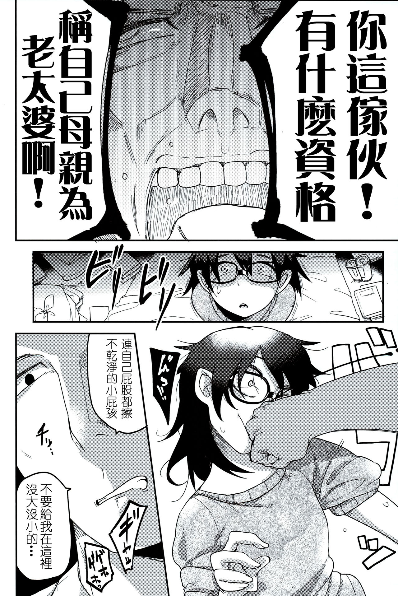 Kaede Hime Kankan page 9 full