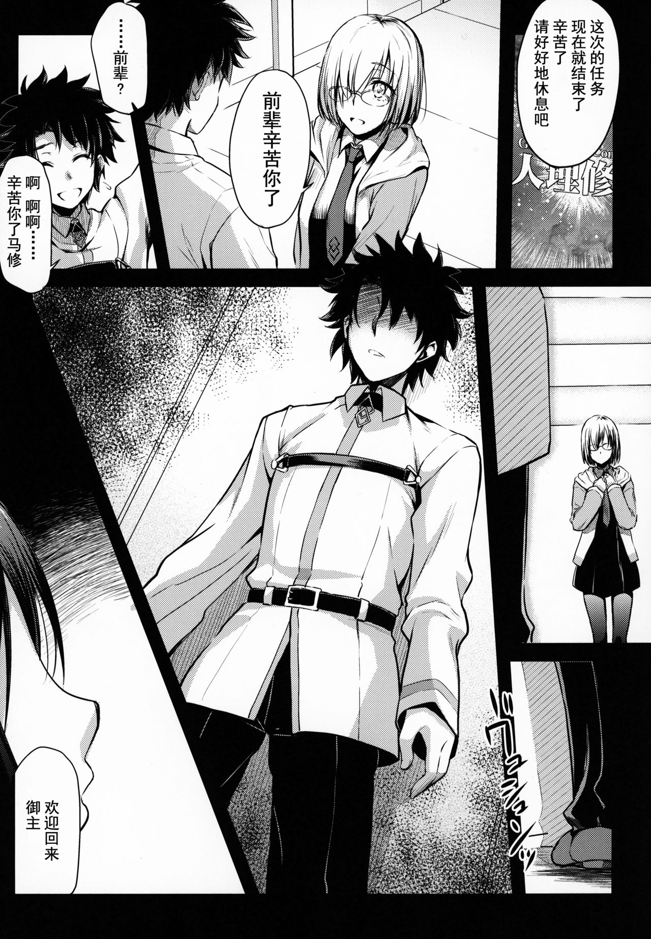 Himitsu no Raikou Mama page 4 full