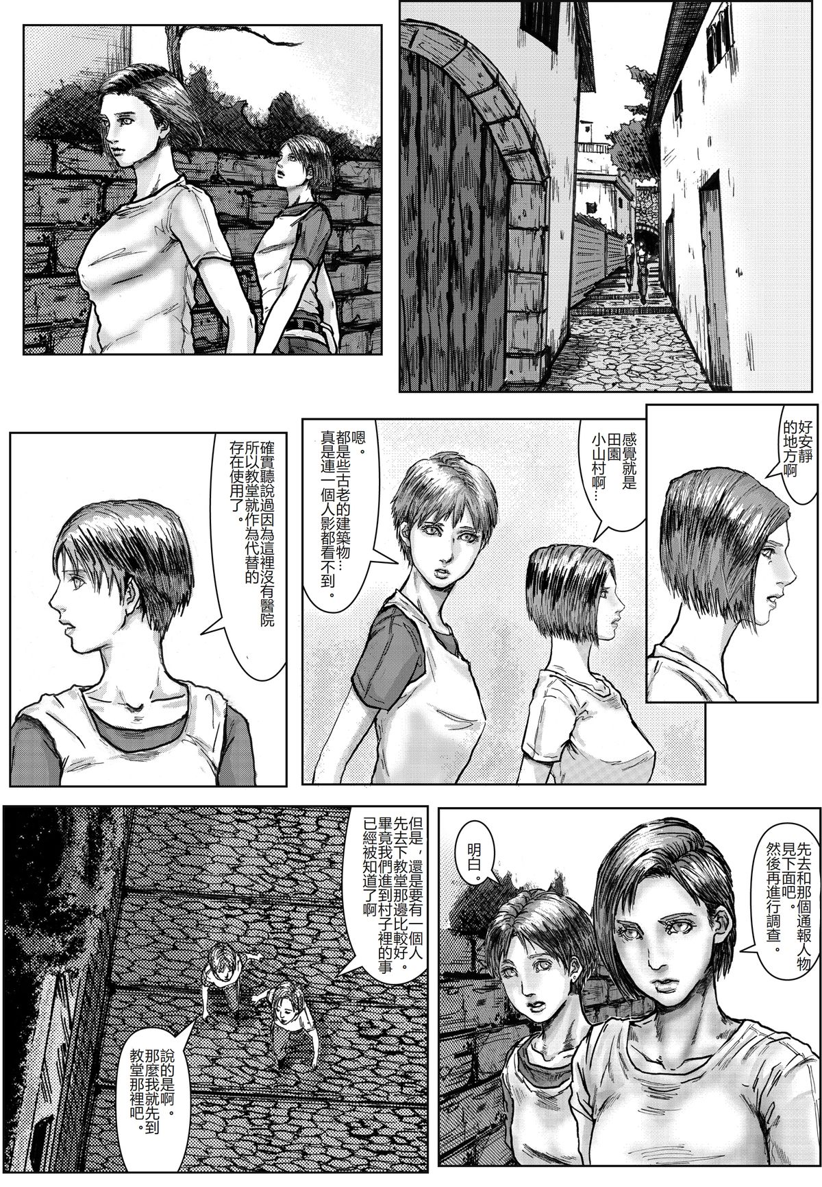BODY HAZARD 2 Fudeoroshi Jusei Hen page 2 full
