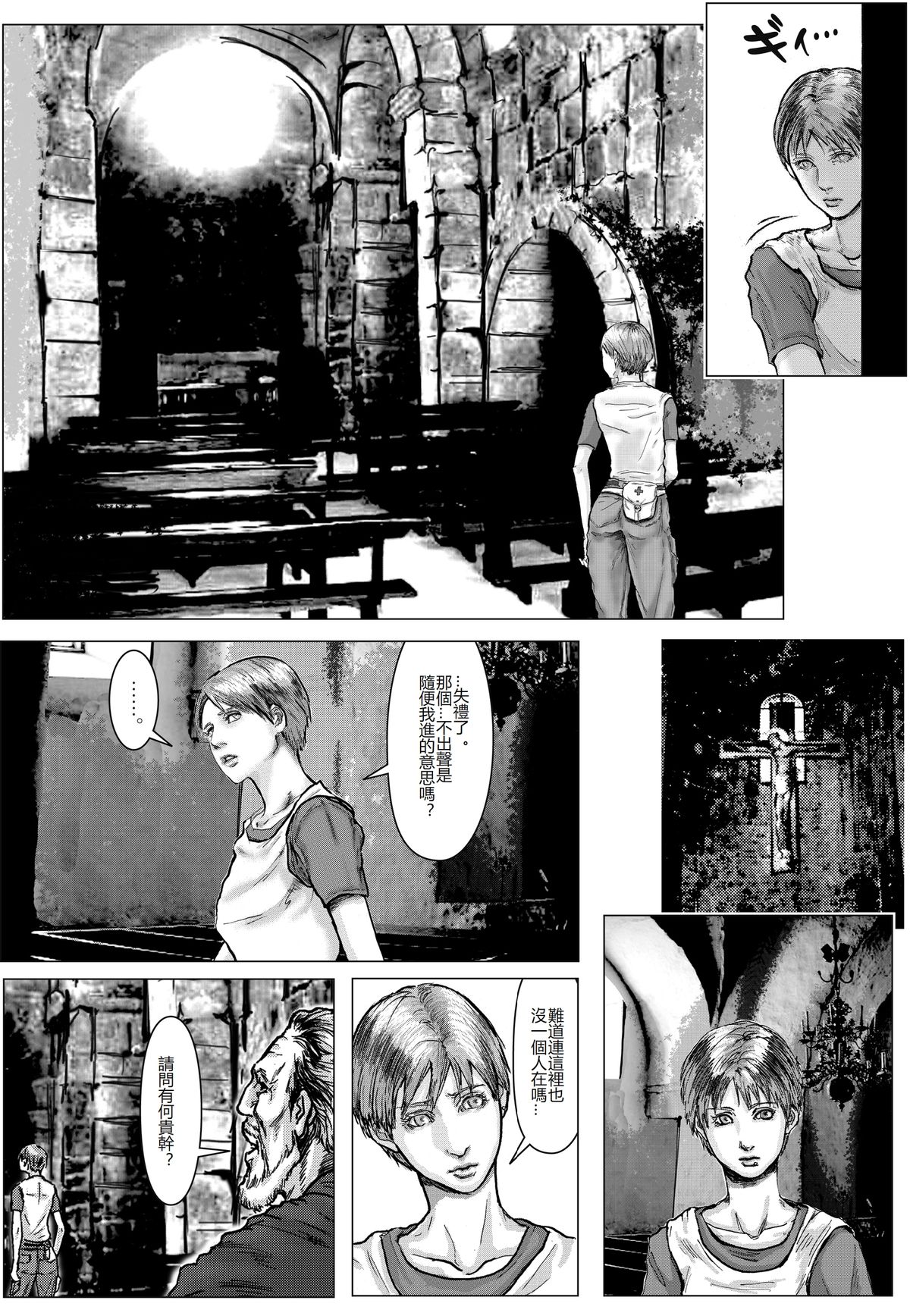 BODY HAZARD 2 Fudeoroshi Jusei Hen page 5 full