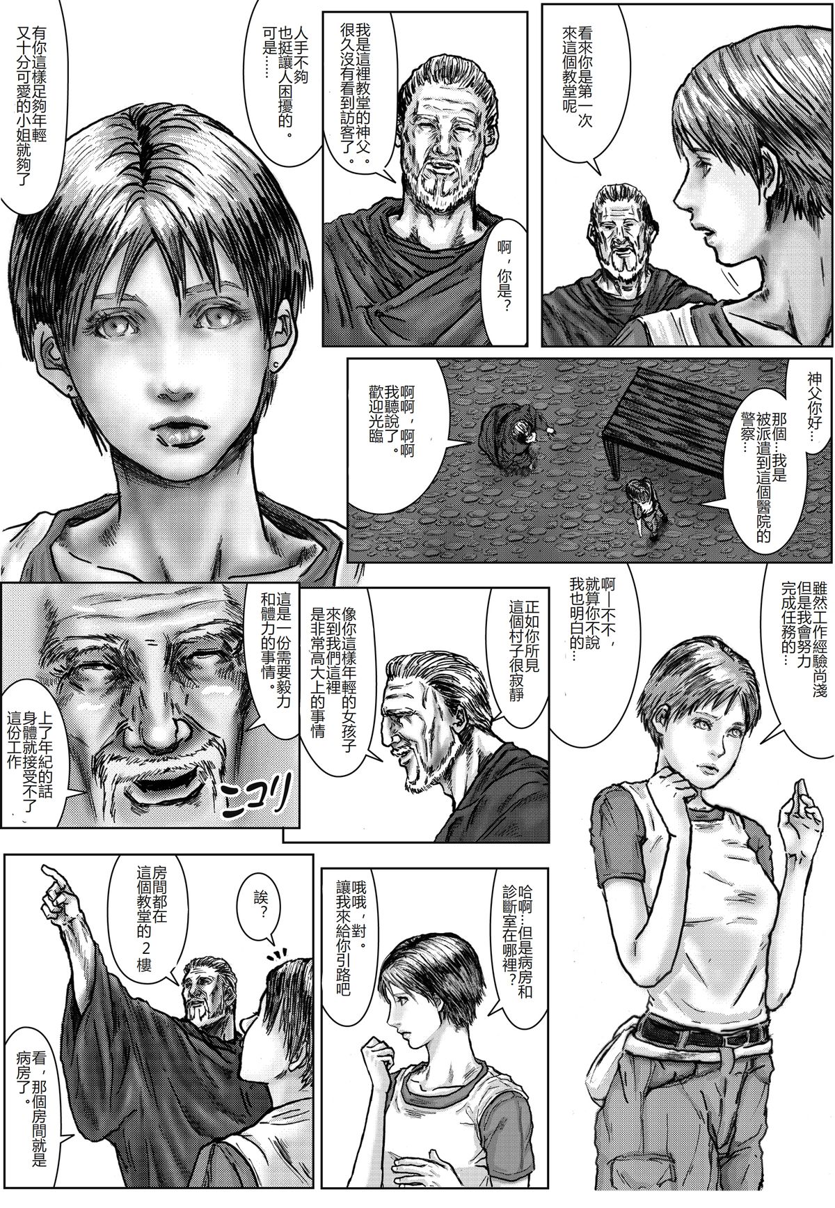 BODY HAZARD 2 Fudeoroshi Jusei Hen page 6 full