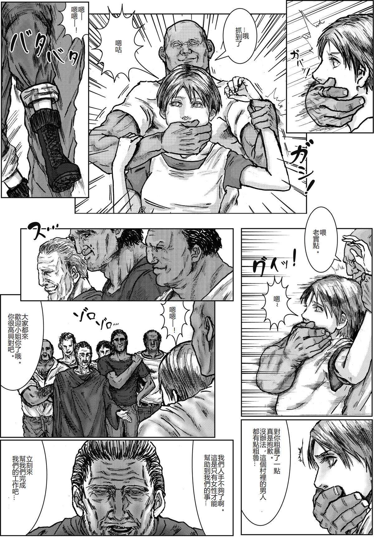 BODY HAZARD 2 Fudeoroshi Jusei Hen page 7 full