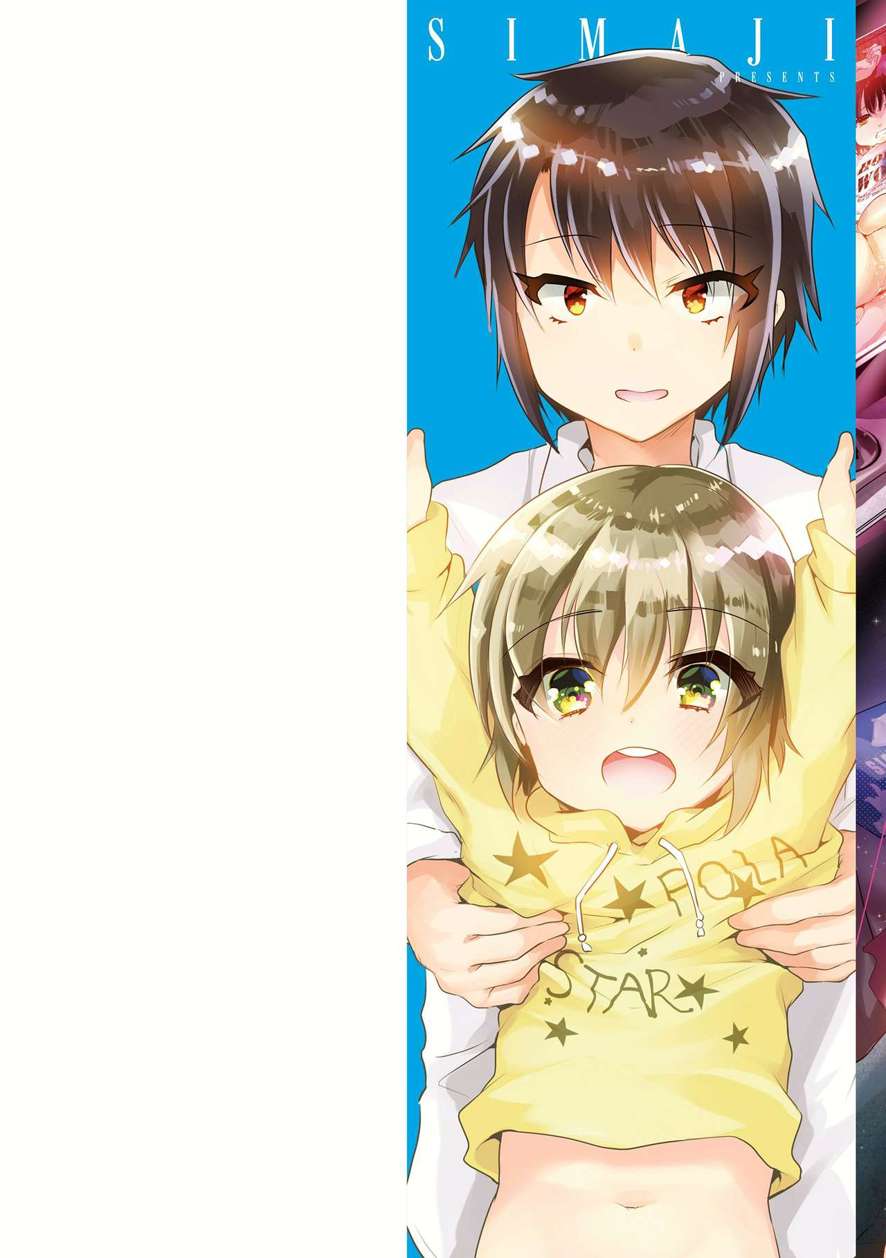 Koe ga Kawaru Mae ni. Kimi o, page 3 full