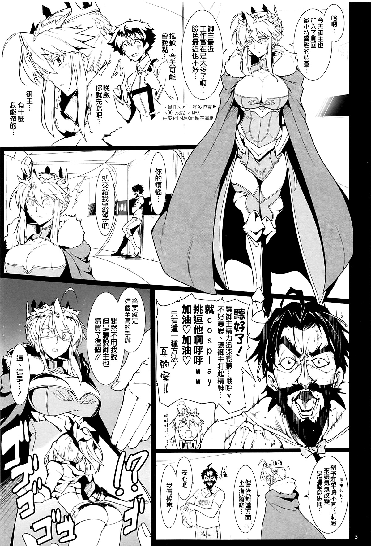 Ore no Kishiou ga Konna ni Race Queen na Wake ga Nai page 3 full