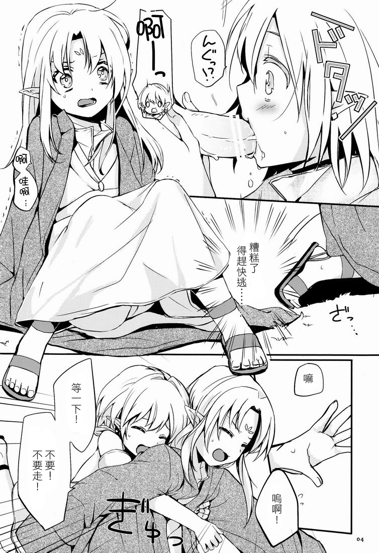 Ibunkakouryuu 2 page 5 full