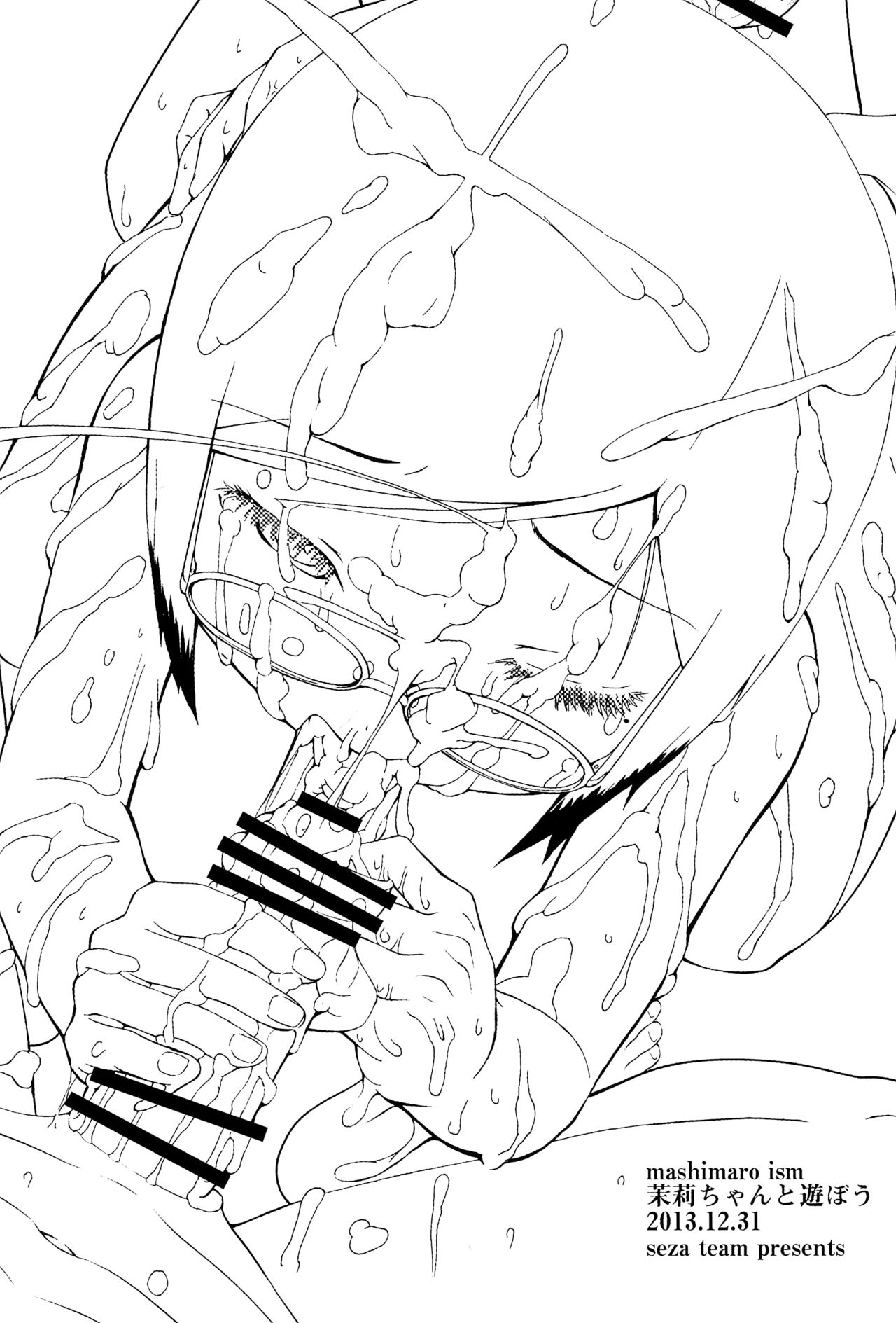 mashimaro ism Matsuri-chan to Asobou page 3 full